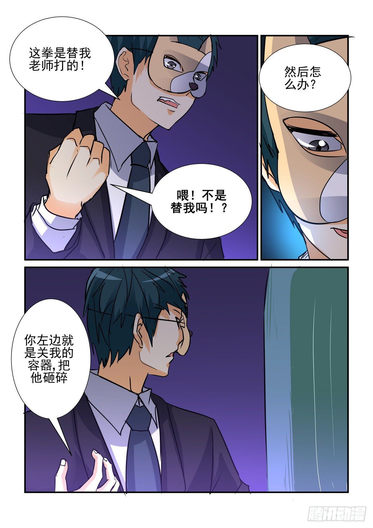 第八十口-第79话