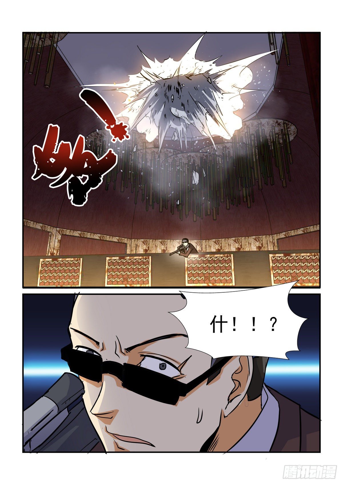 第八十口-第79话