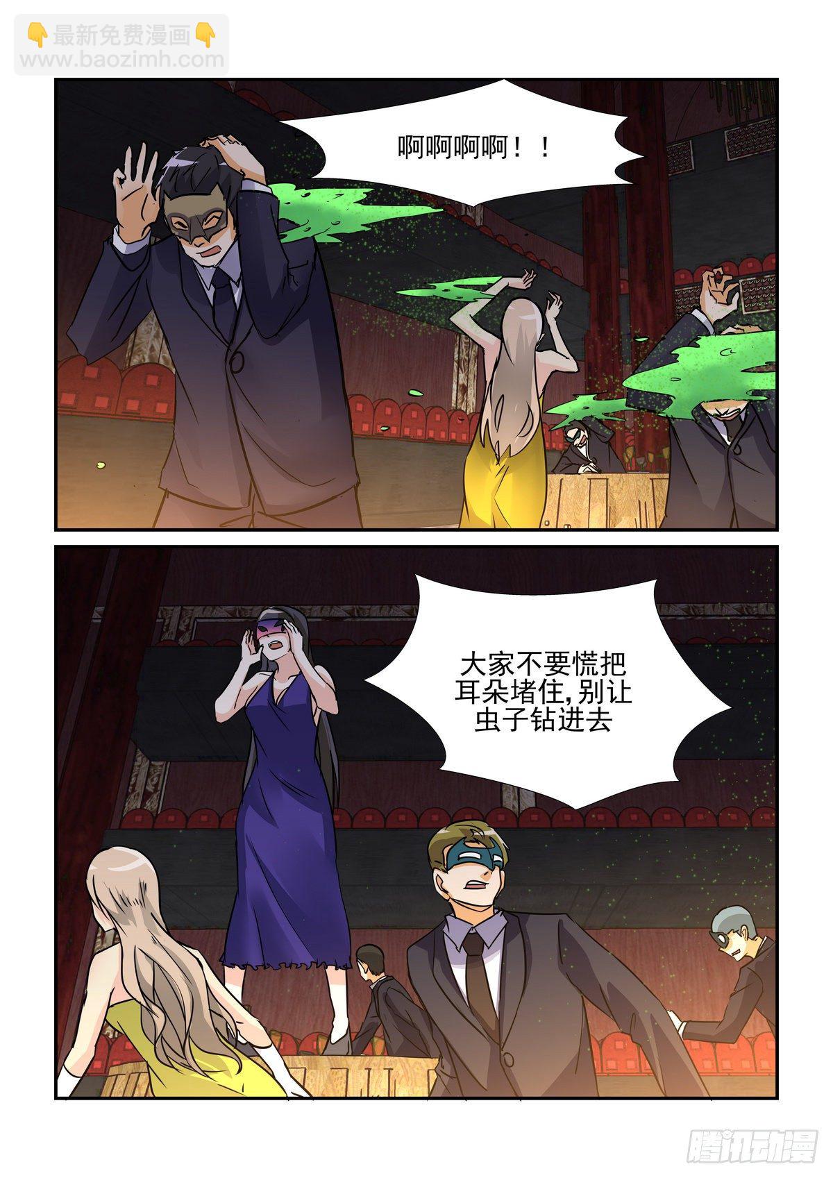 第八十二口-第81话