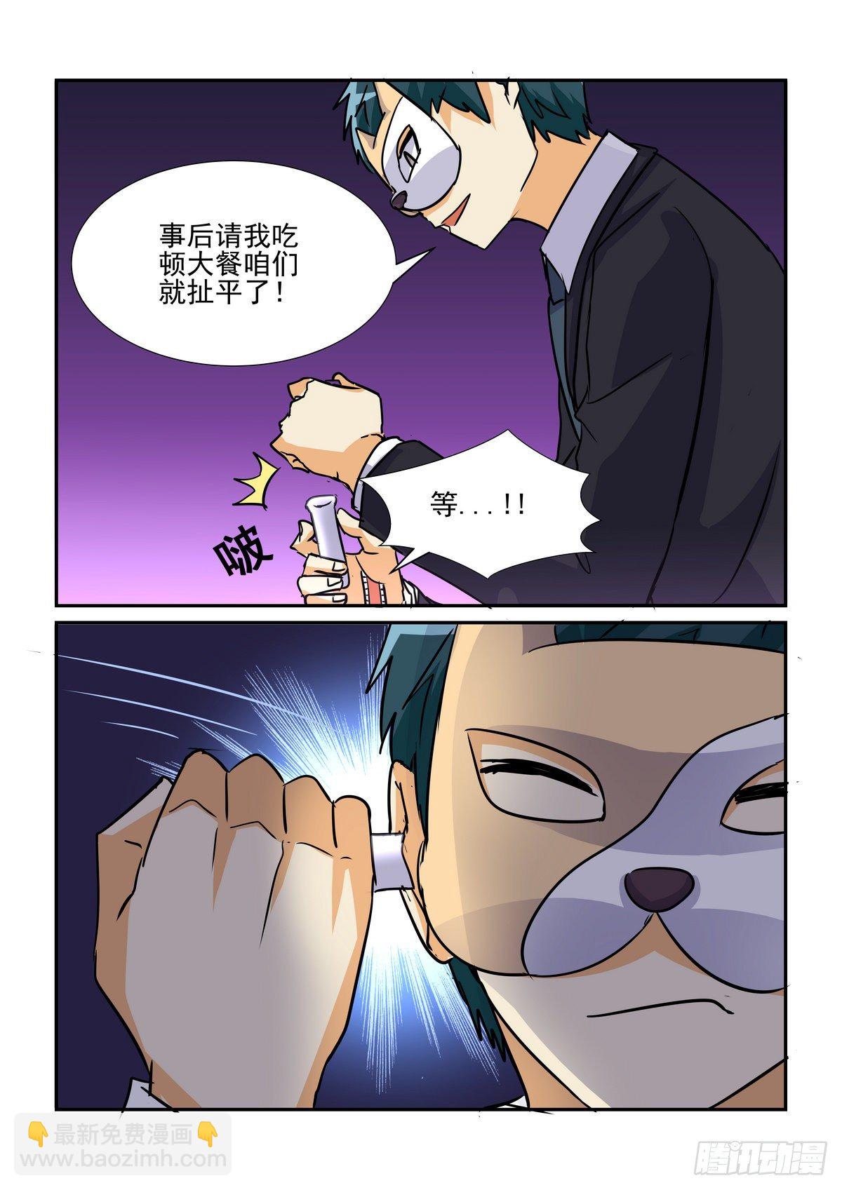 第八十二口-第81话