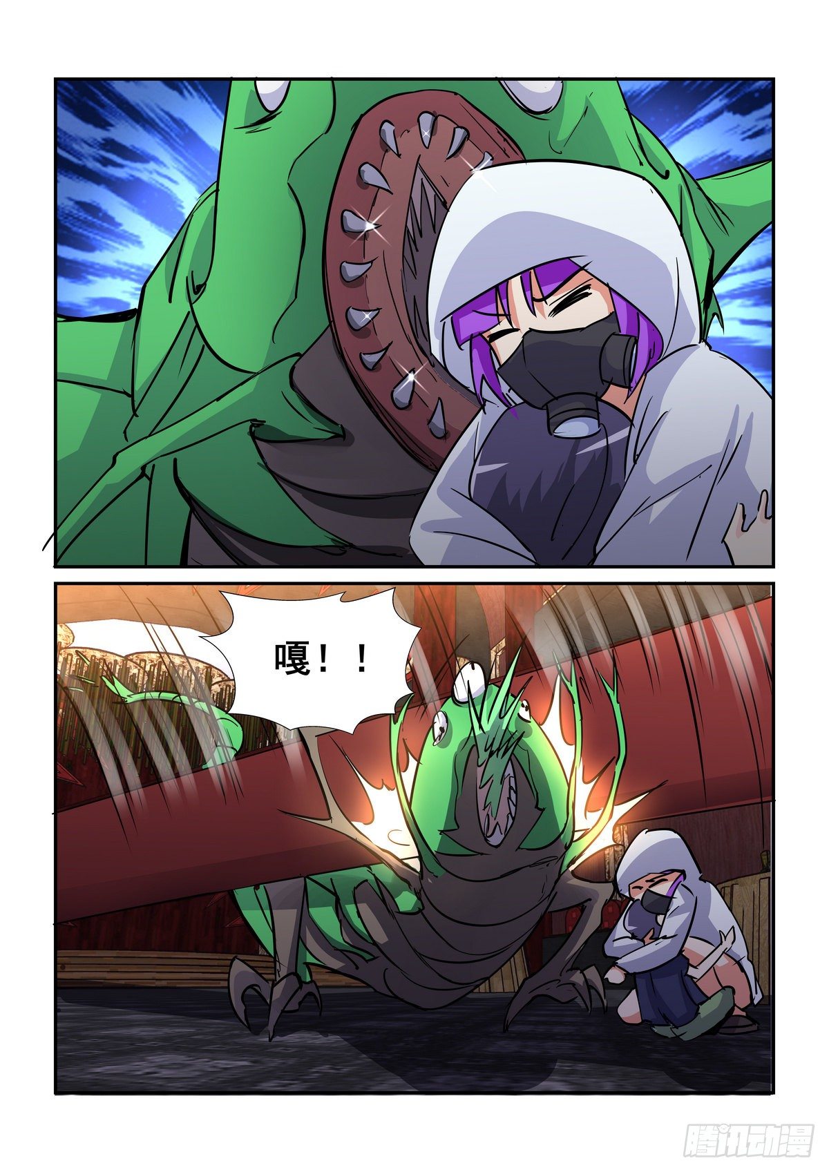 第八十四口-第83话