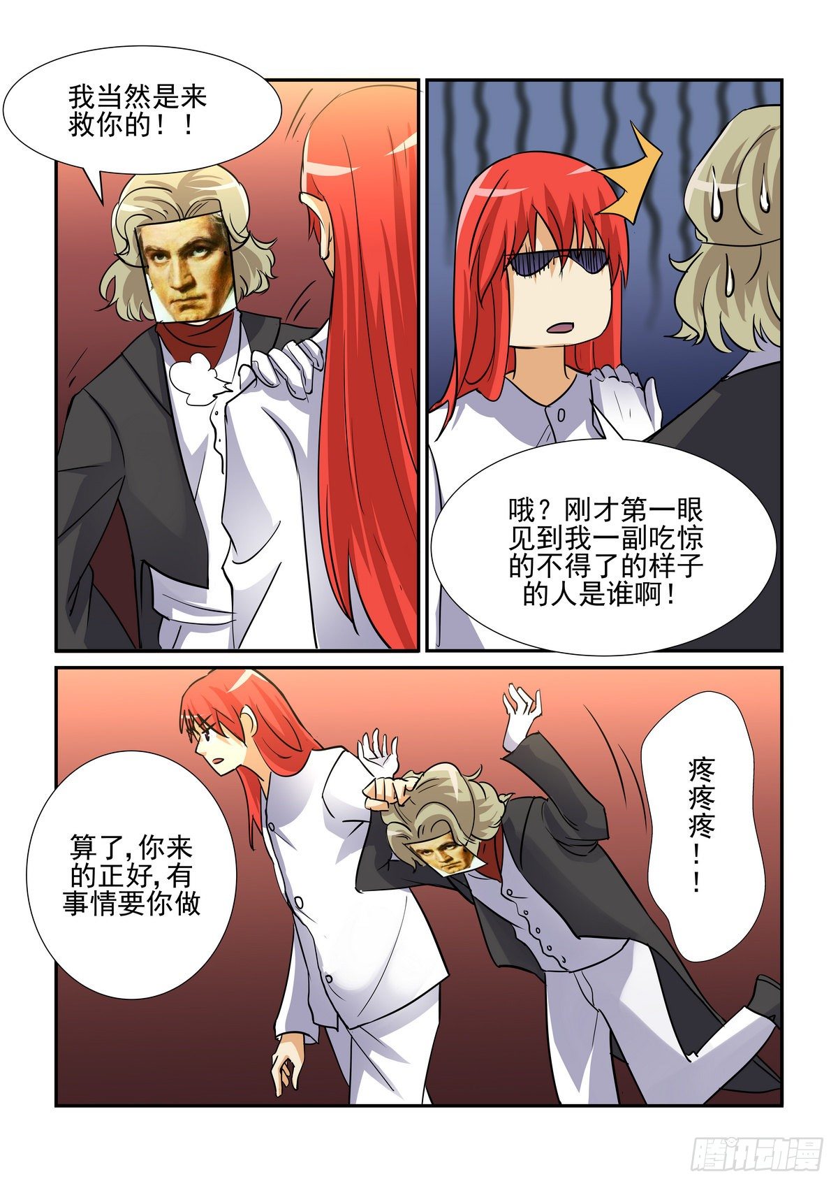 第八十六口-第85话