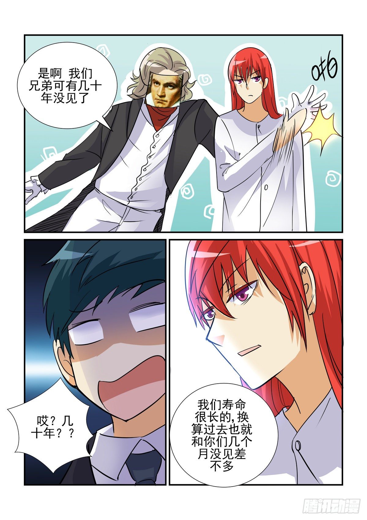 第八十八口-第87话