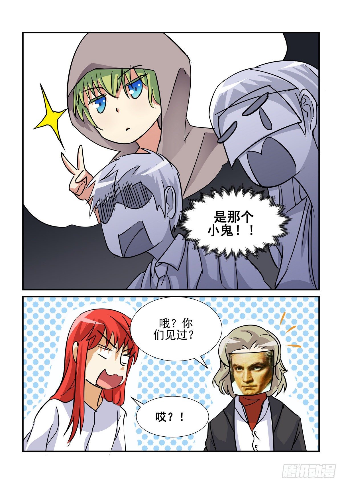 第八十八口-第87话