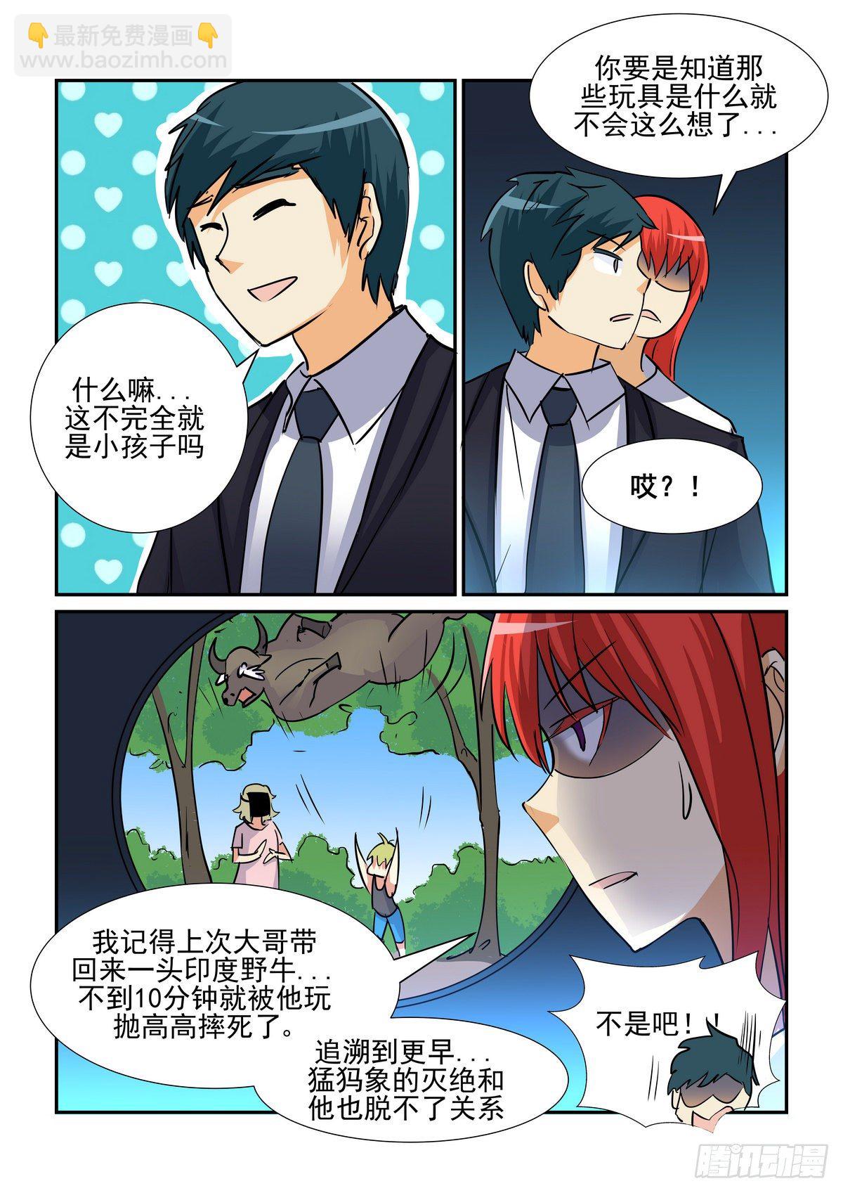 第九十口-第89话