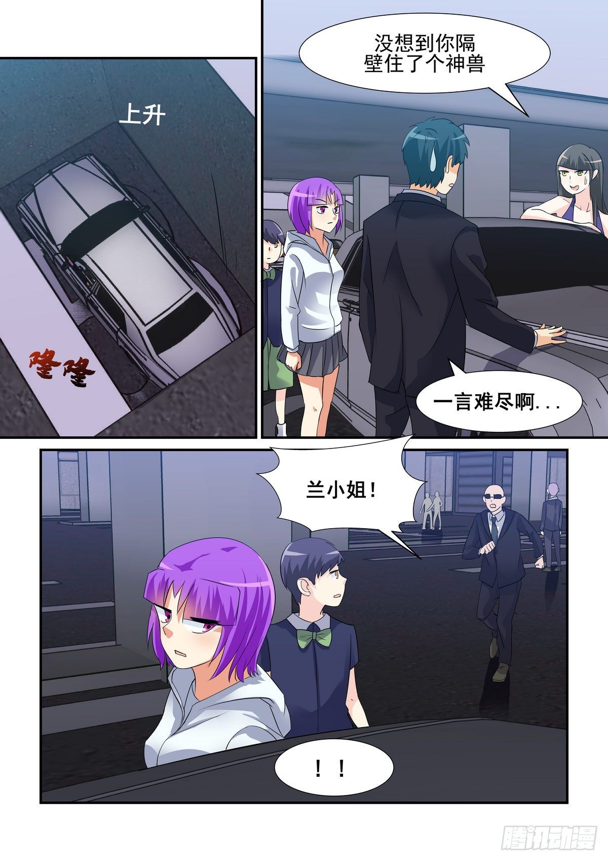 第九十二口-第91话