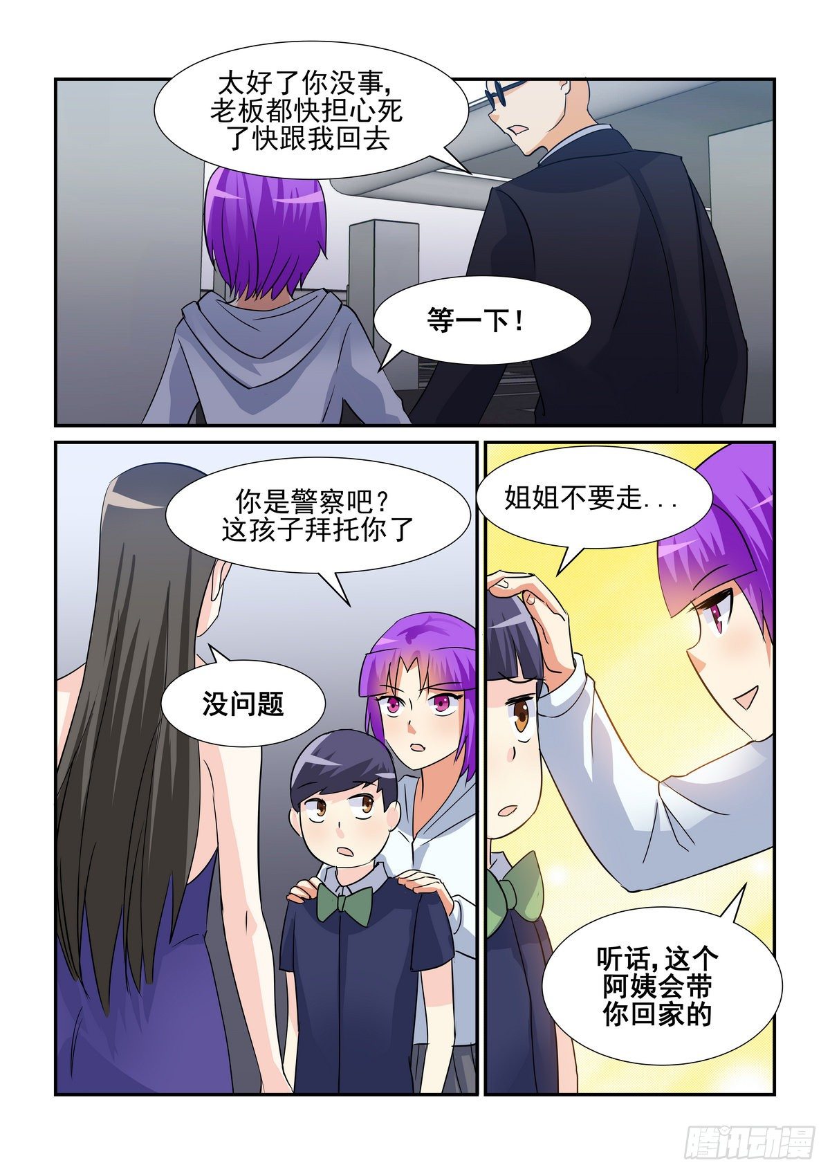 第九十二口-第91话