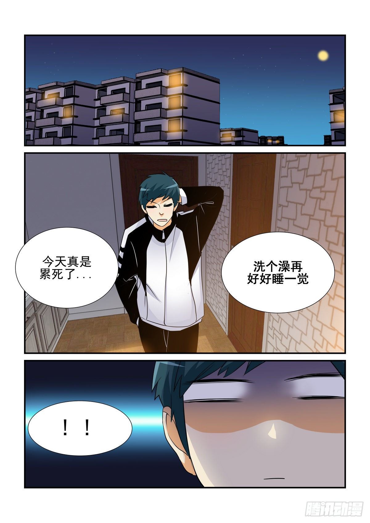 第九十二口-第91话