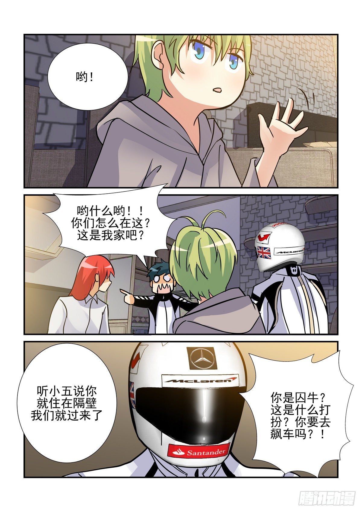 第九十二口-第91话