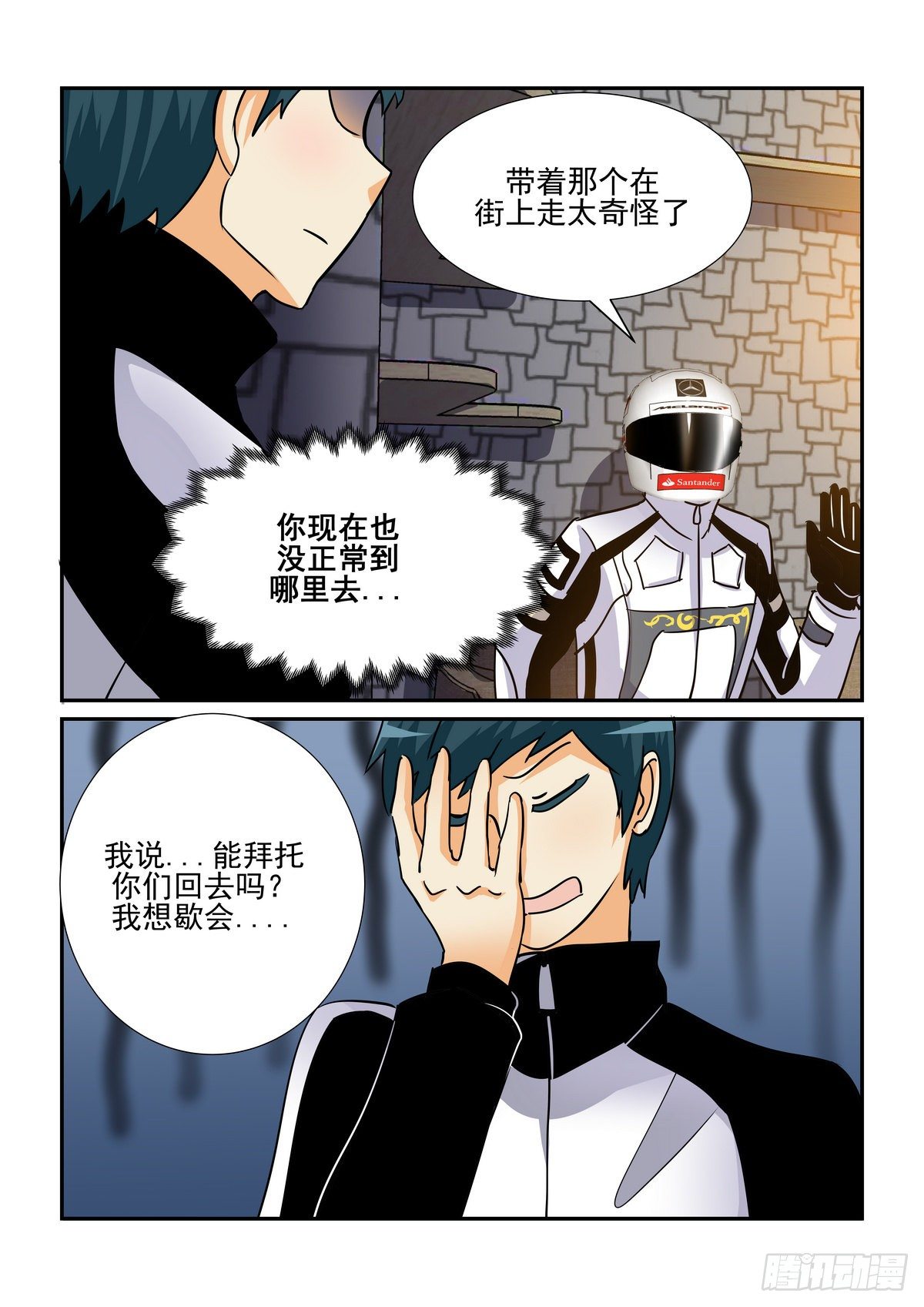 第九十二口-第91话