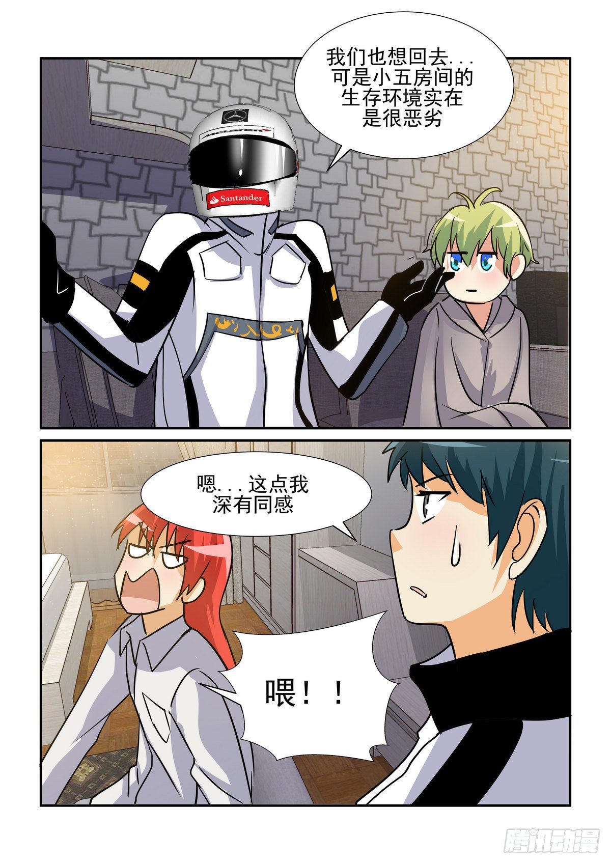 第九十二口-第91话