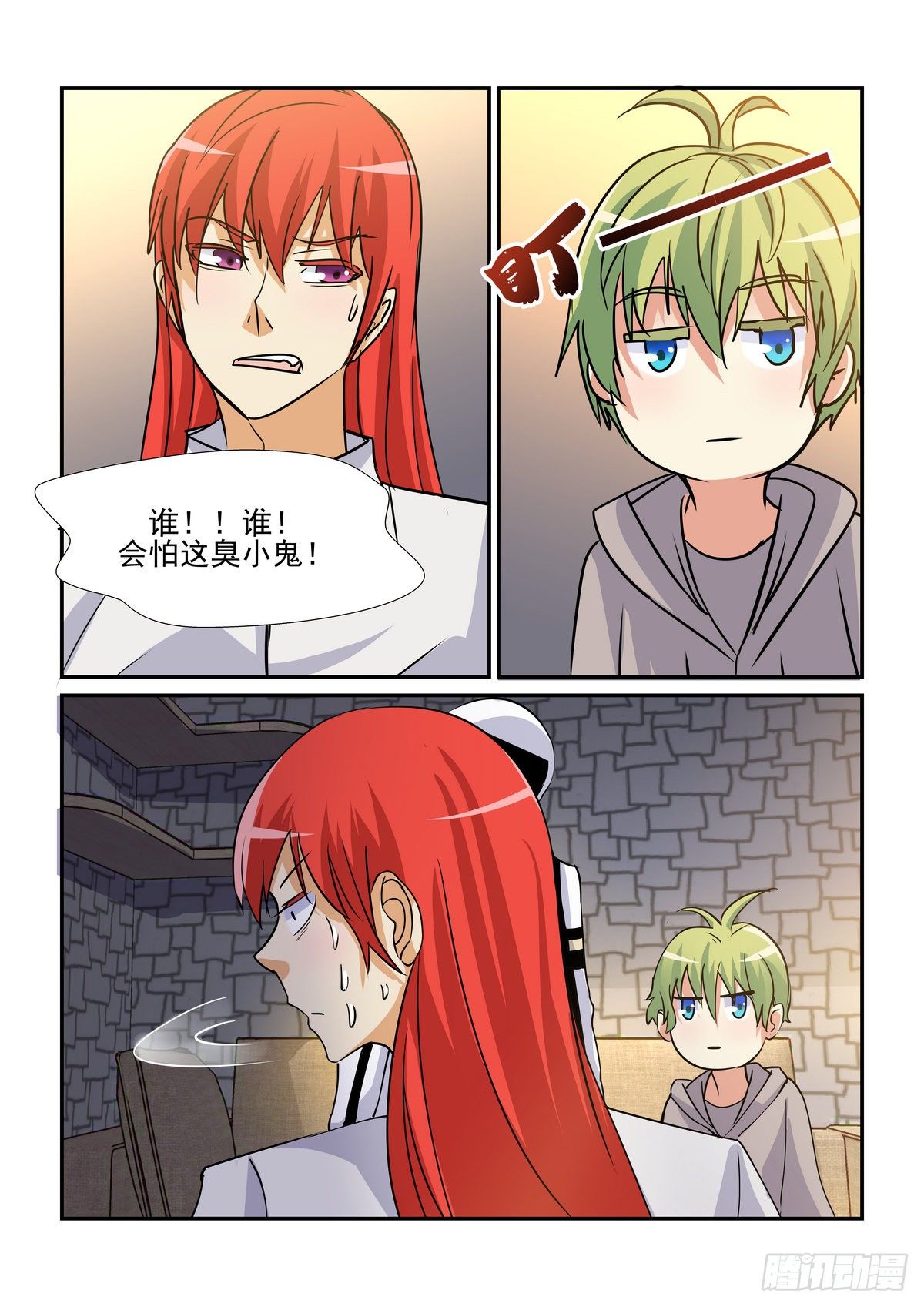 第九十四口-第93话