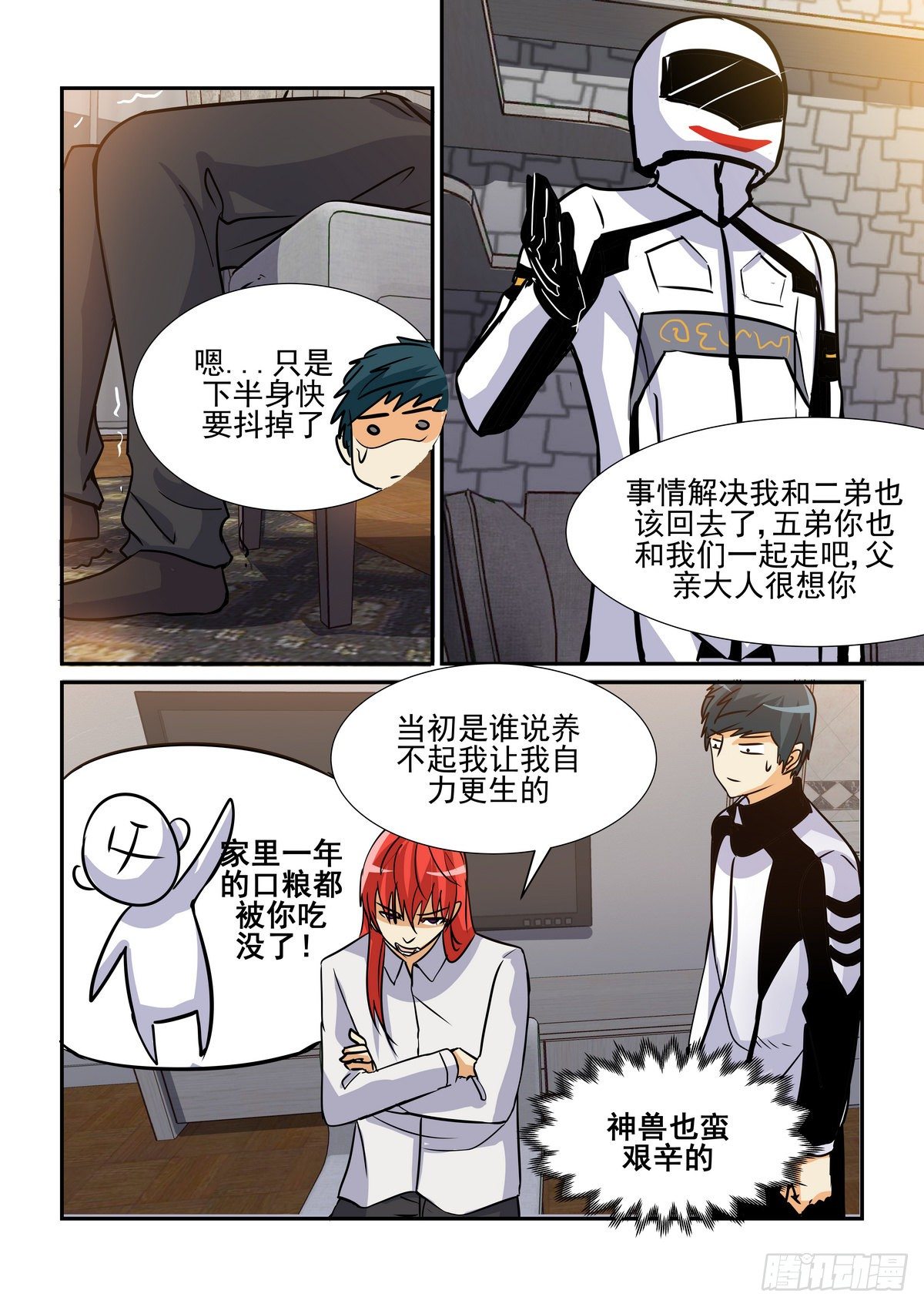 第九十四口-第93话