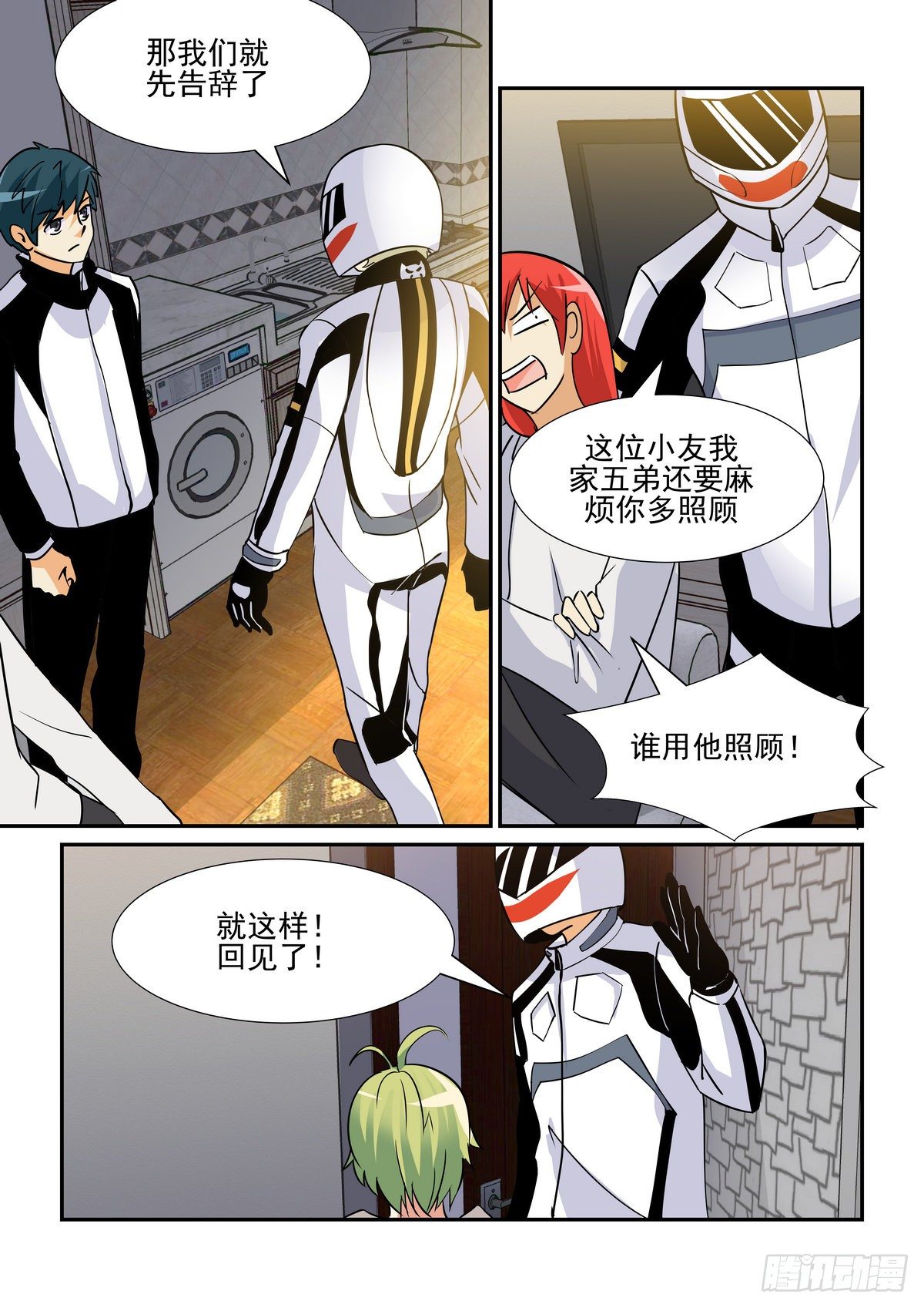 第九十四口-第93话