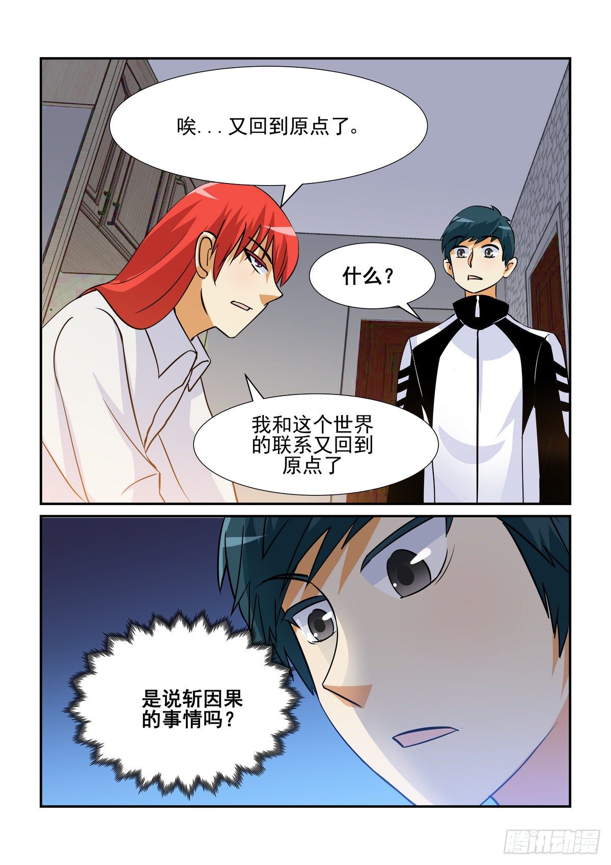 第九十四口-第93话