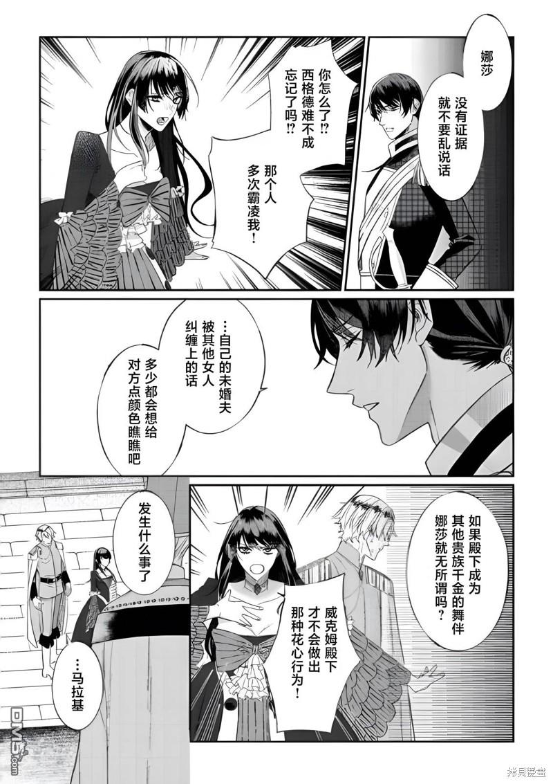 隔壁的魔王 - 第6.2話 - 5