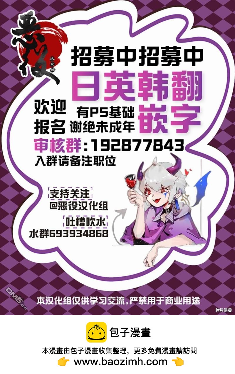 隔壁的魔王 - 第6.2話 - 2