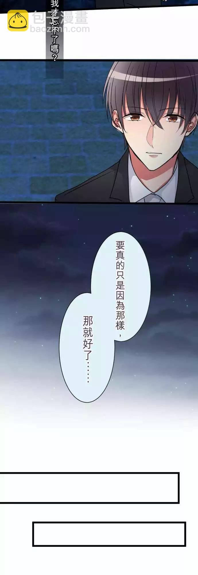 隔壁的年下男友 - 第二部012-第一次的… - 2