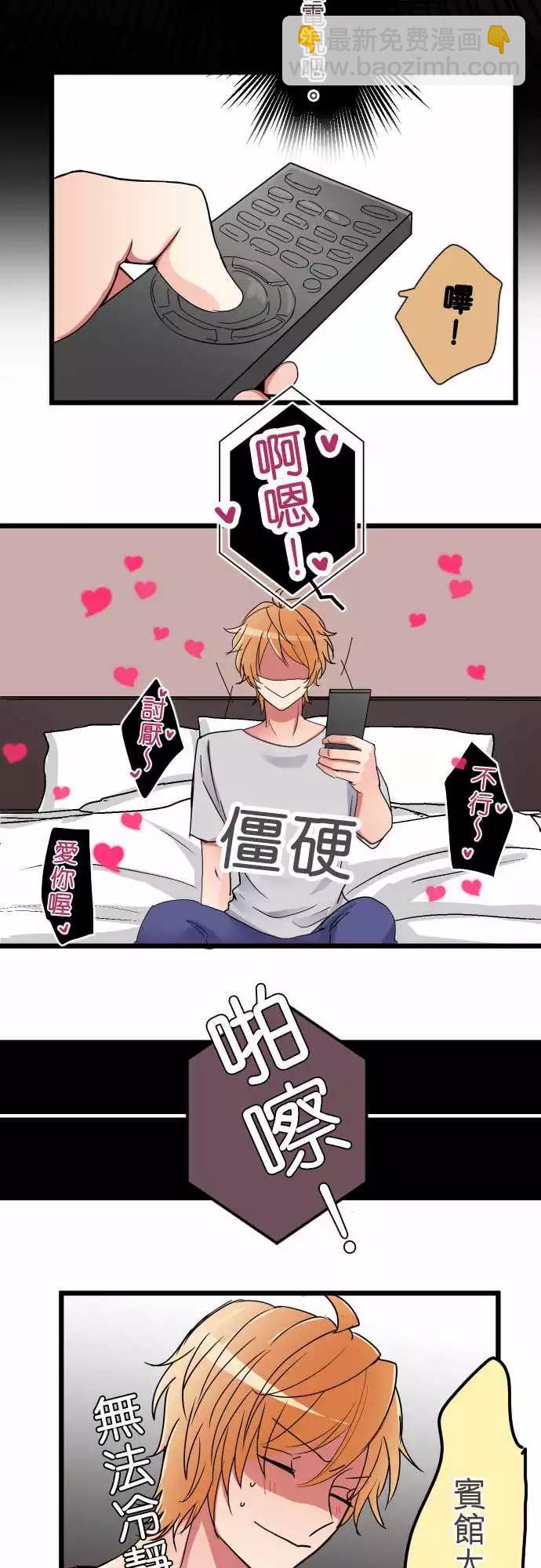 隔壁的年下男友 - 第二部012-第一次的… - 4