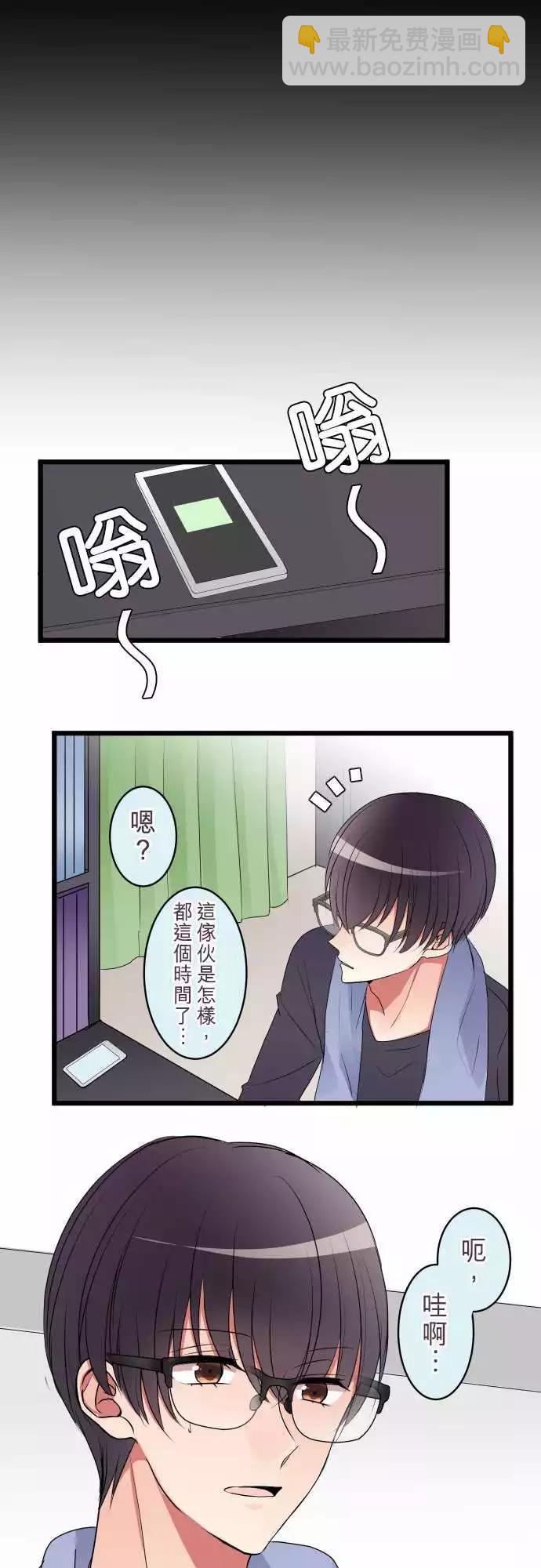 隔壁的年下男友 - 第二部014-無意間的話語 - 1