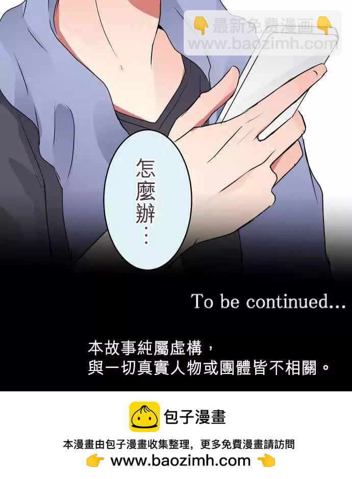 隔壁的年下男友 - 第二部014-無意間的話語 - 2