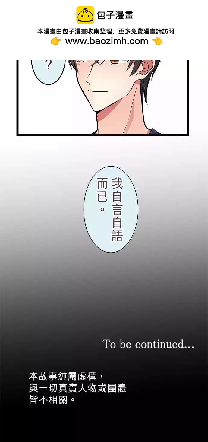 隔壁的年下男友 - 第二部016-來真的 - 2