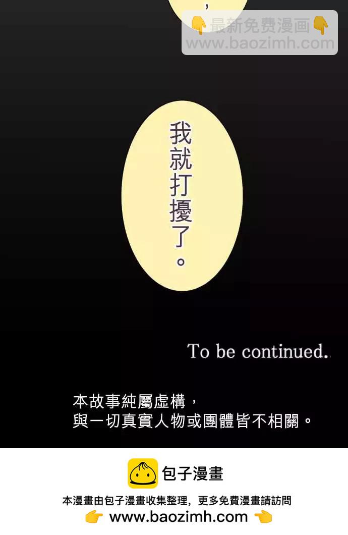 隔壁的年下男友 - 第二部018-不安定的心 - 4