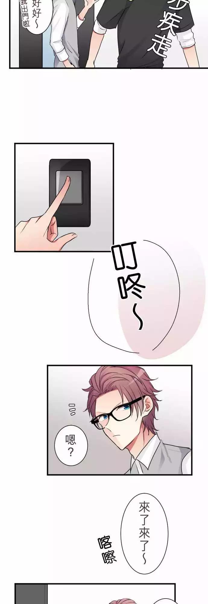 隔壁的年下男友 - 第二部022-女人香？ - 2