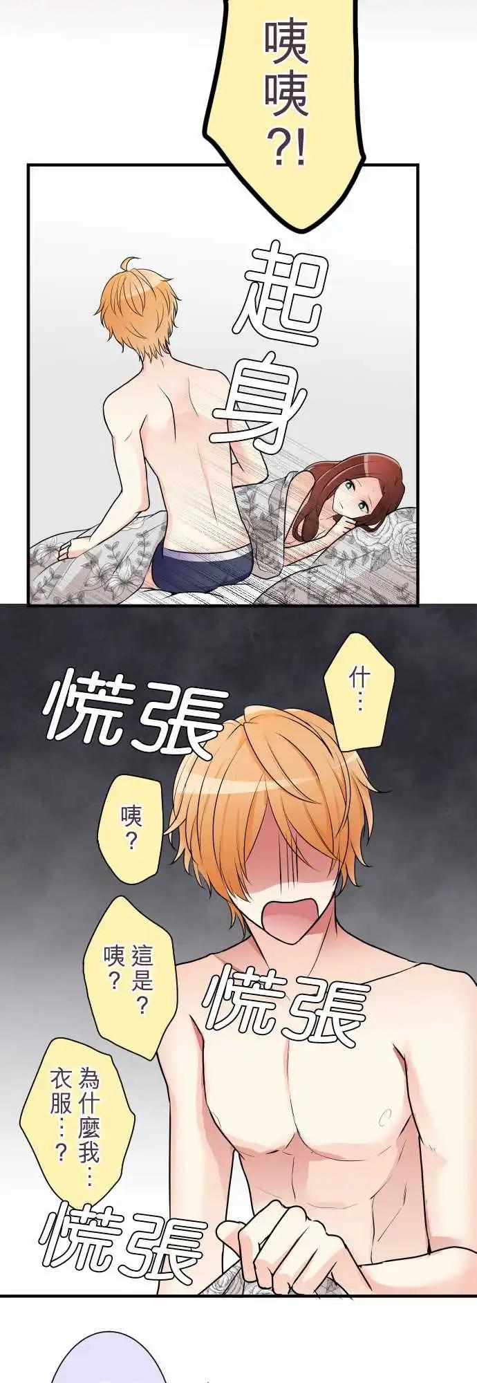 隔壁的年下男友 - 第二部022-女人香？ - 4