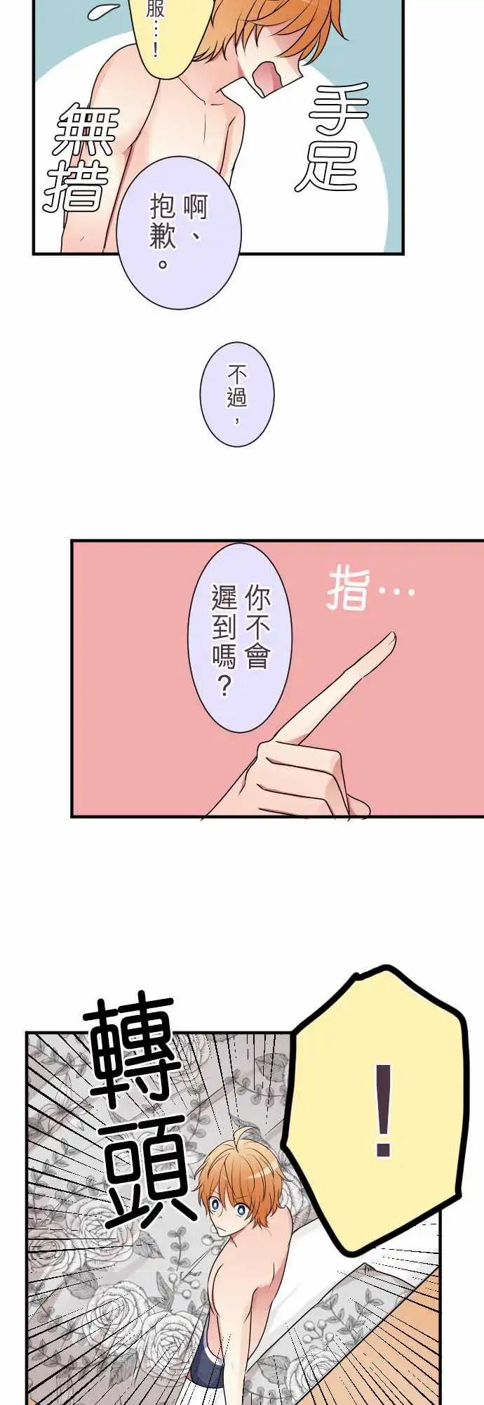 隔壁的年下男友 - 第二部022-女人香？ - 1