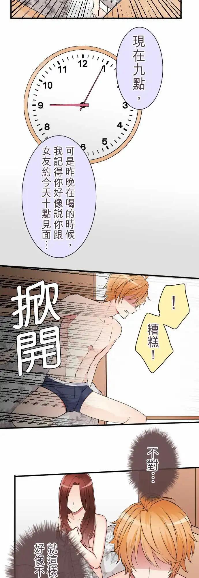 隔壁的年下男友 - 第二部022-女人香？ - 2