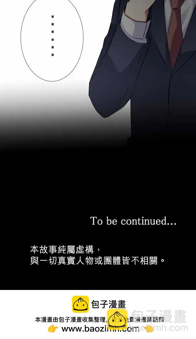 隔壁的年下男友 - 第二部024-兩人的秘密 - 5
