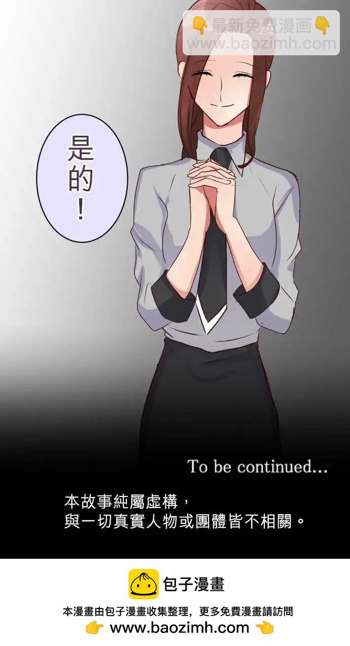 隔壁的年下男友 - 第二部028-做朋友…？ - 4