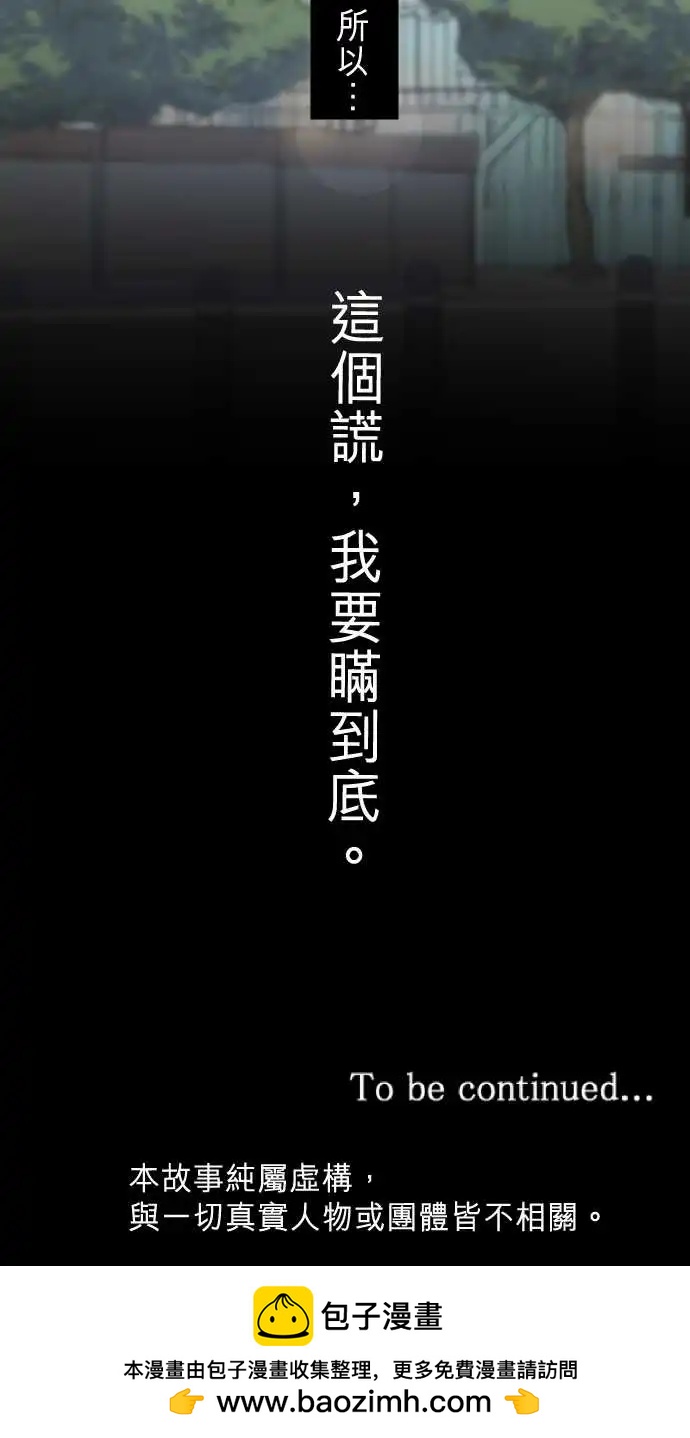 隔壁的年下男友 - 第二部032-因爲喜歡 - 3