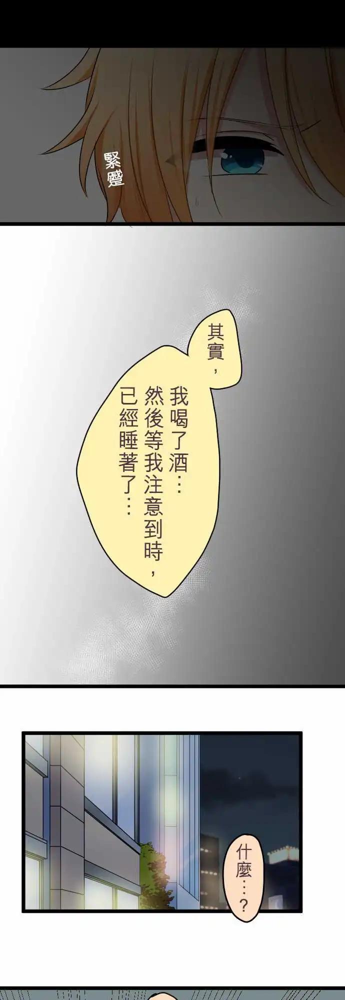 隔壁的年下男友 - 第二部032-因爲喜歡 - 2