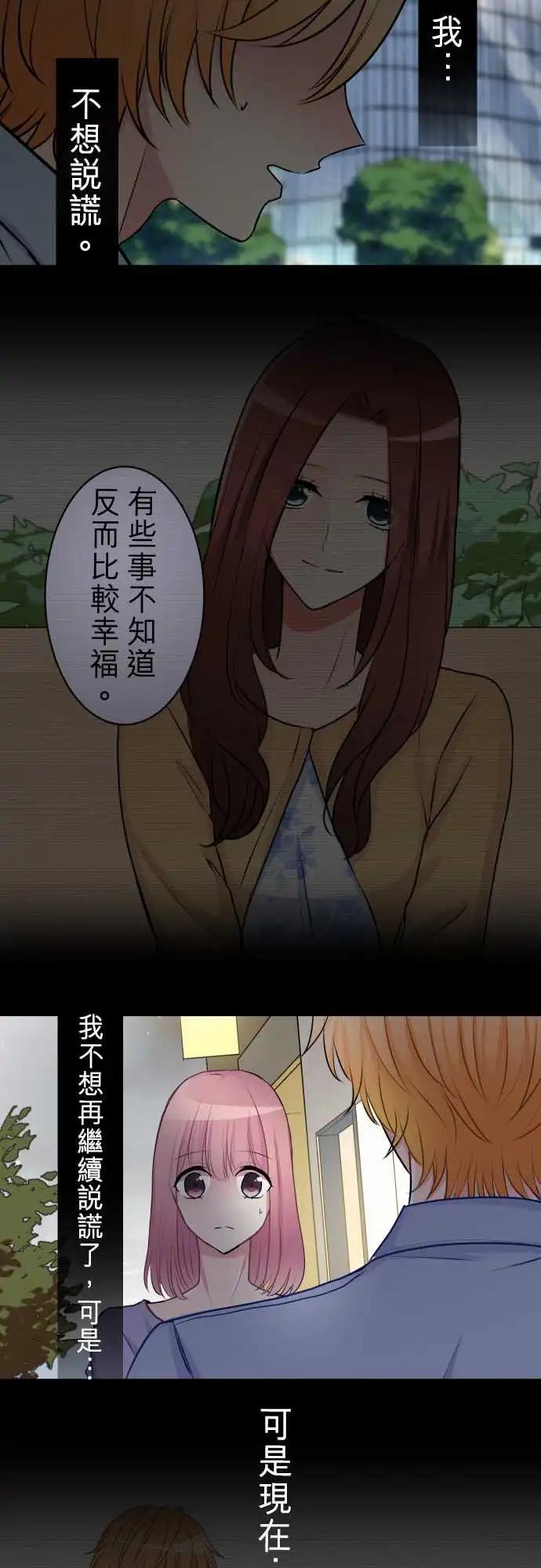 隔壁的年下男友 - 第二部032-因爲喜歡 - 1