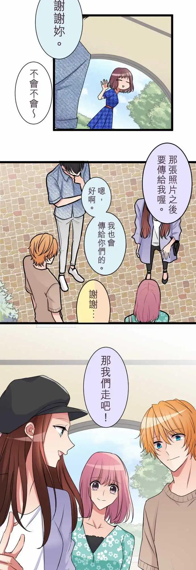 隔壁的年下男友 - 第二部036-疑惑 - 1