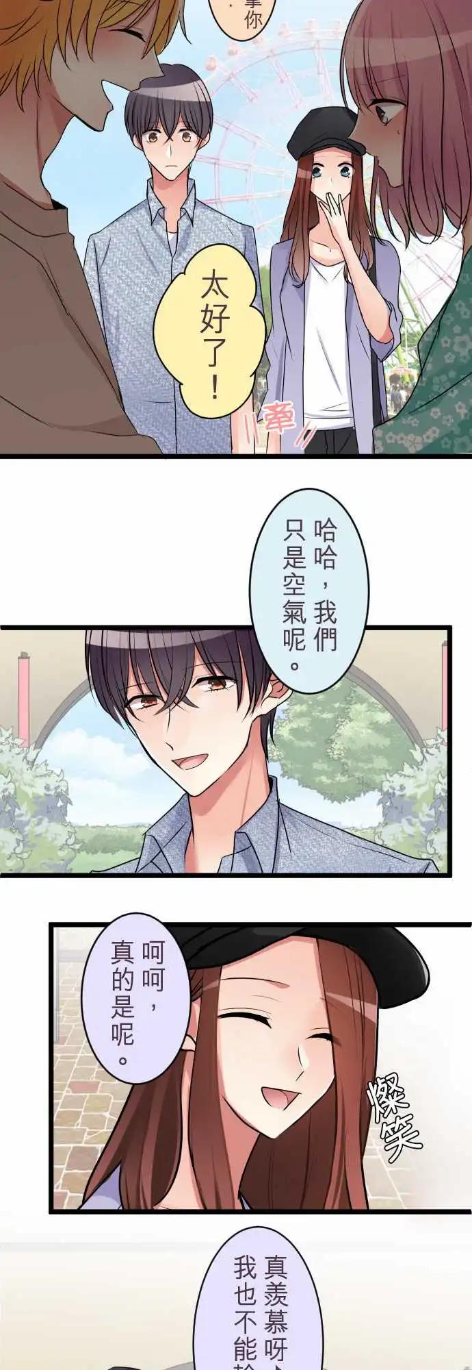 隔壁的年下男友 - 第二部036-疑惑 - 4