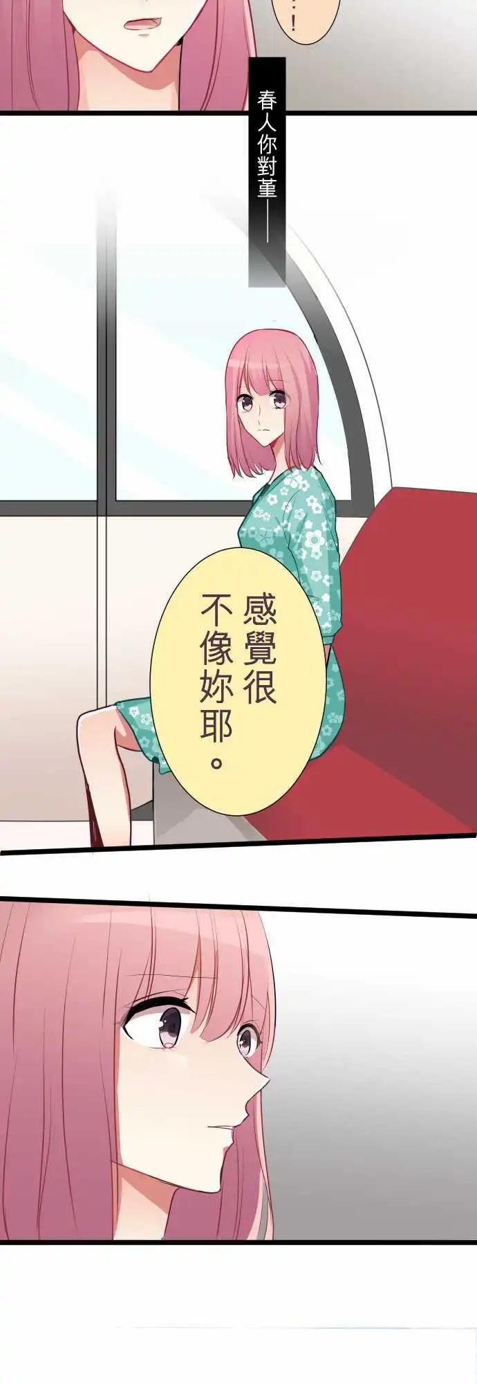 隔壁的年下男友 - 第二部038-弄到手 - 3