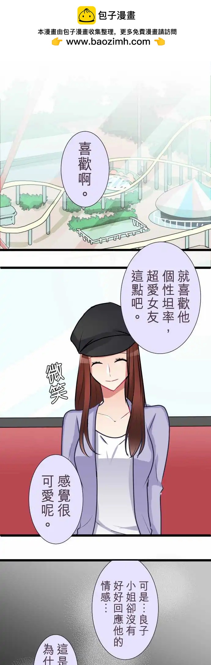 隔壁的年下男友 - 第二部038-弄到手 - 4