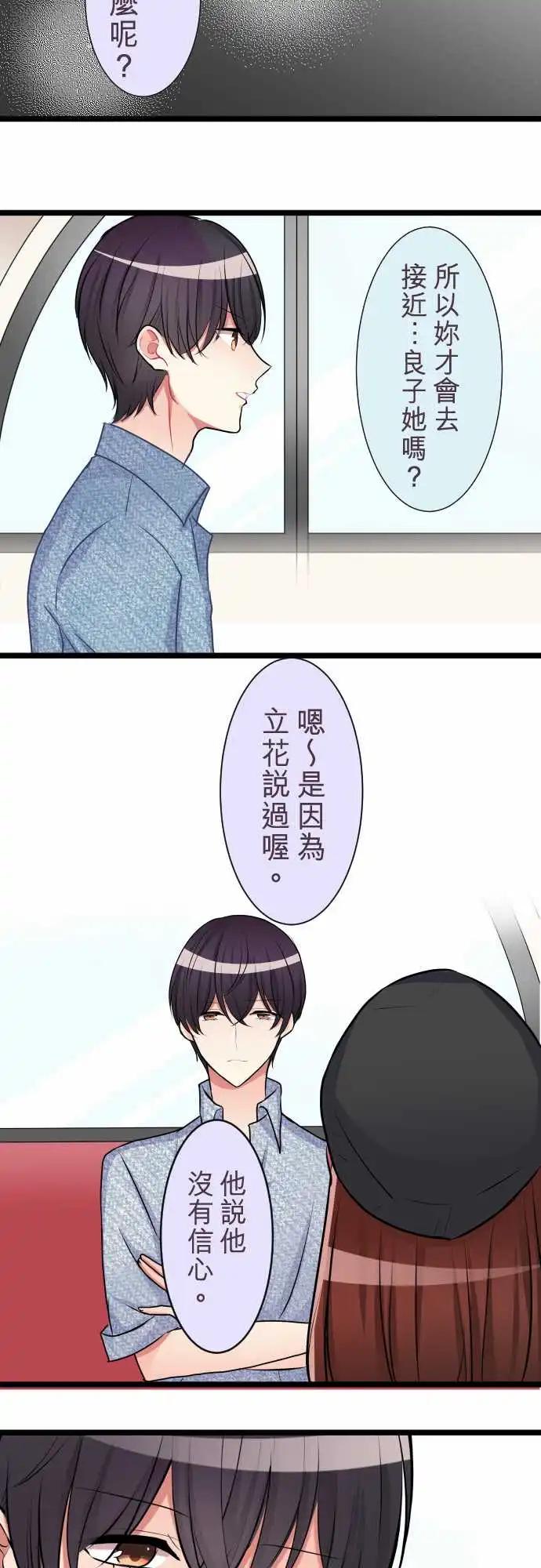 隔壁的年下男友 - 第二部038-弄到手 - 1
