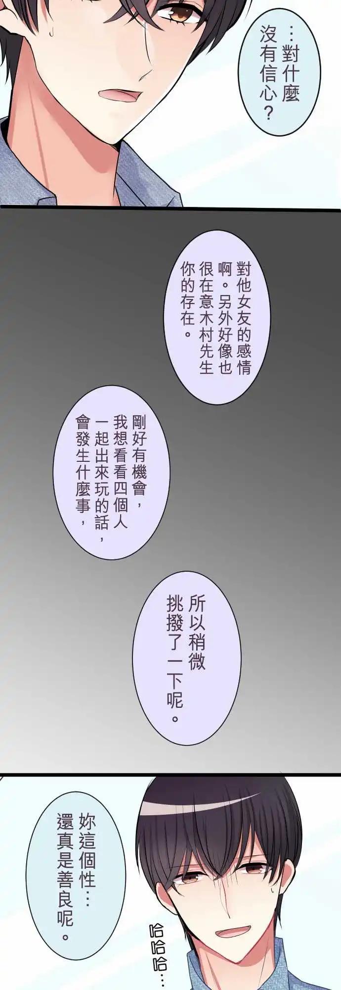 隔壁的年下男友 - 第二部038-弄到手 - 2
