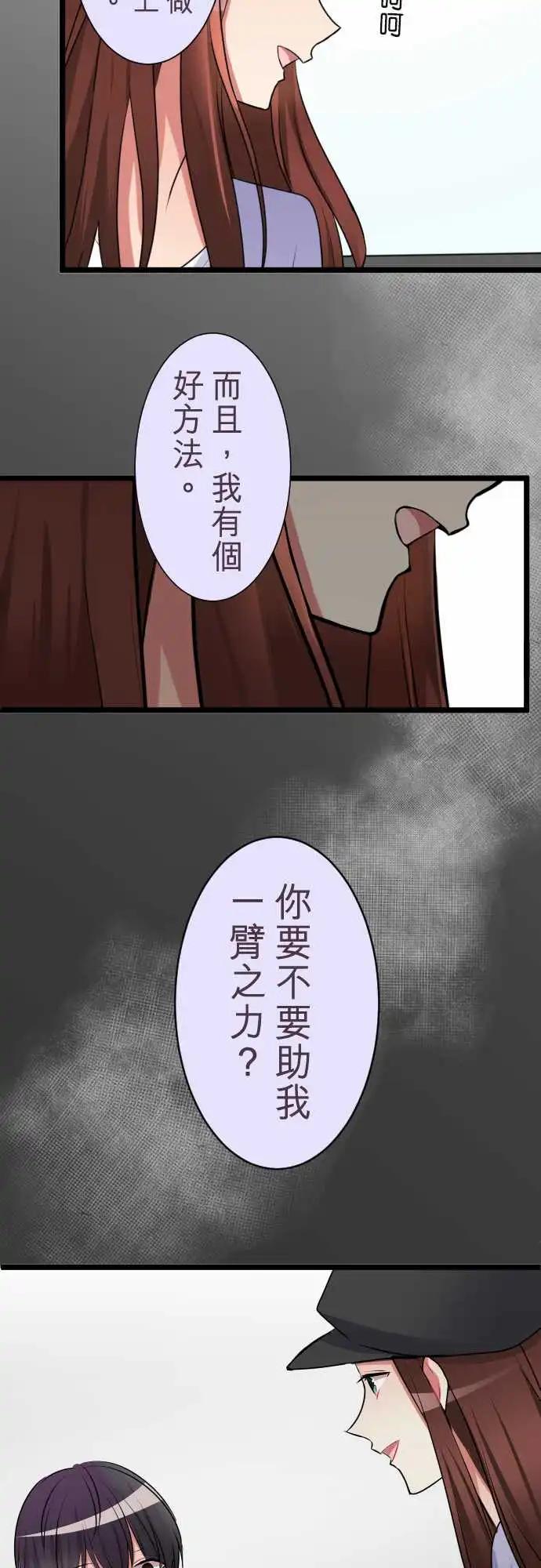 隔壁的年下男友 - 第二部038-弄到手 - 1