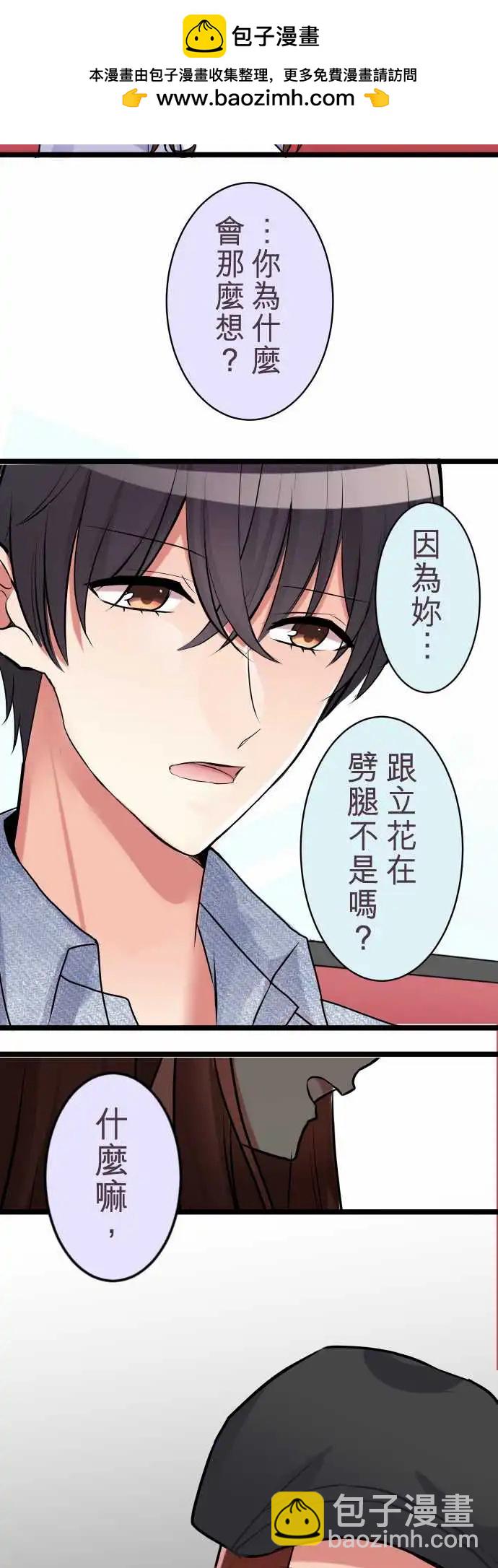 隔壁的年下男友 - 第二部038-弄到手 - 2