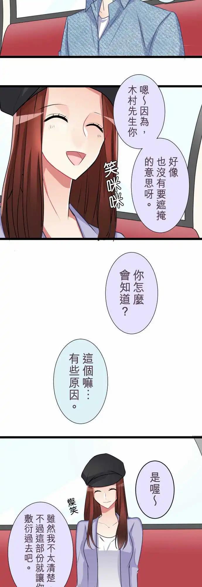 隔壁的年下男友 - 第二部038-弄到手 - 4