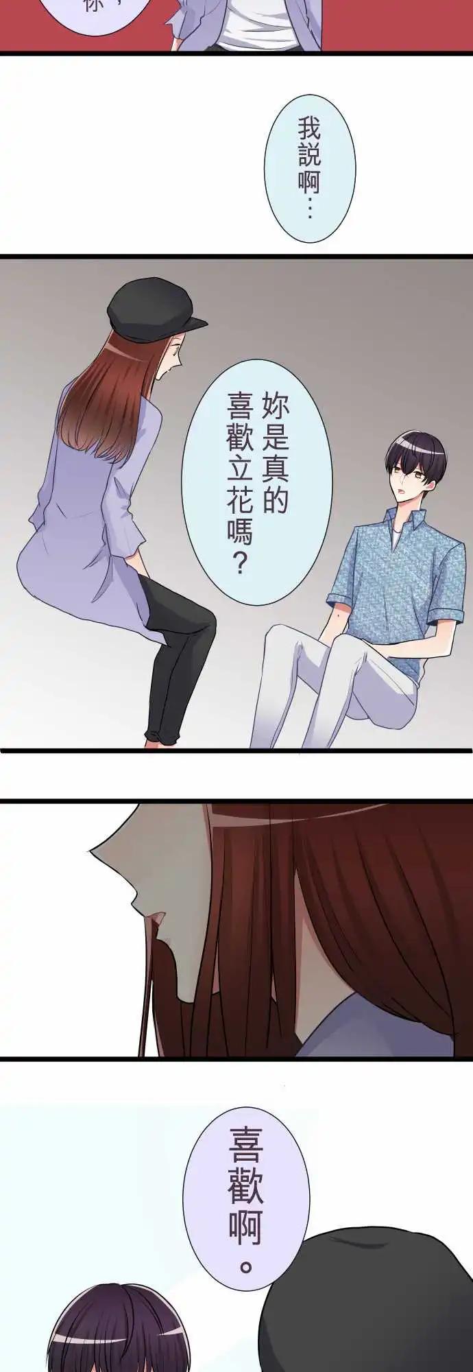 隔壁的年下男友 - 第二部038-弄到手 - 1