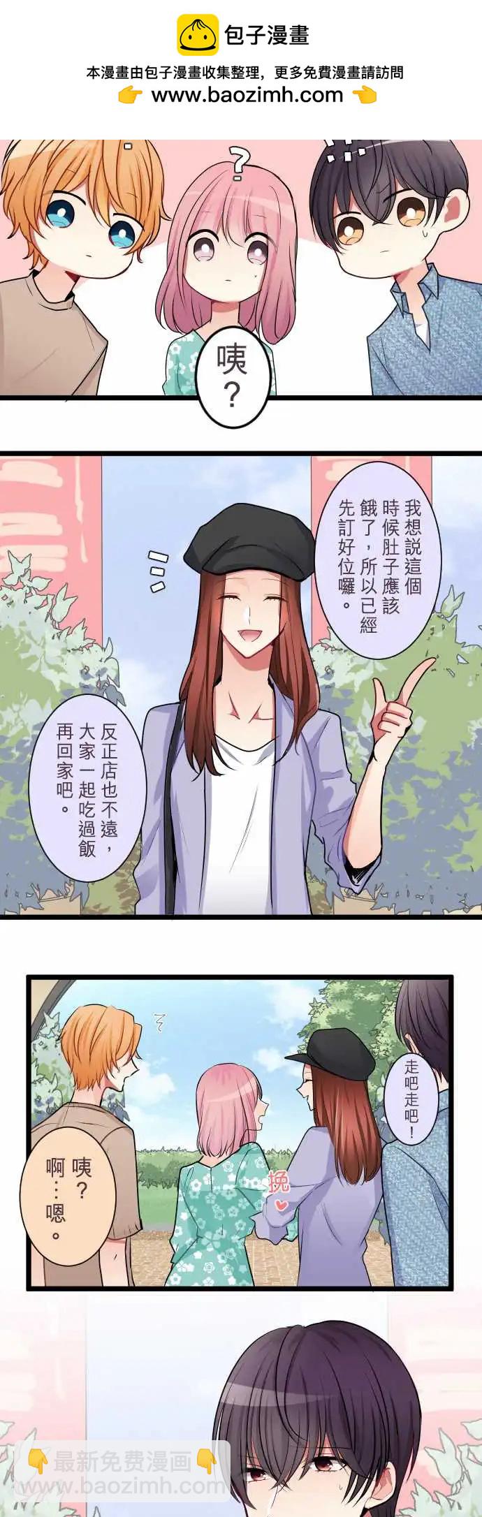 隔壁的年下男友 - 第二部040-戳破謊言 - 2