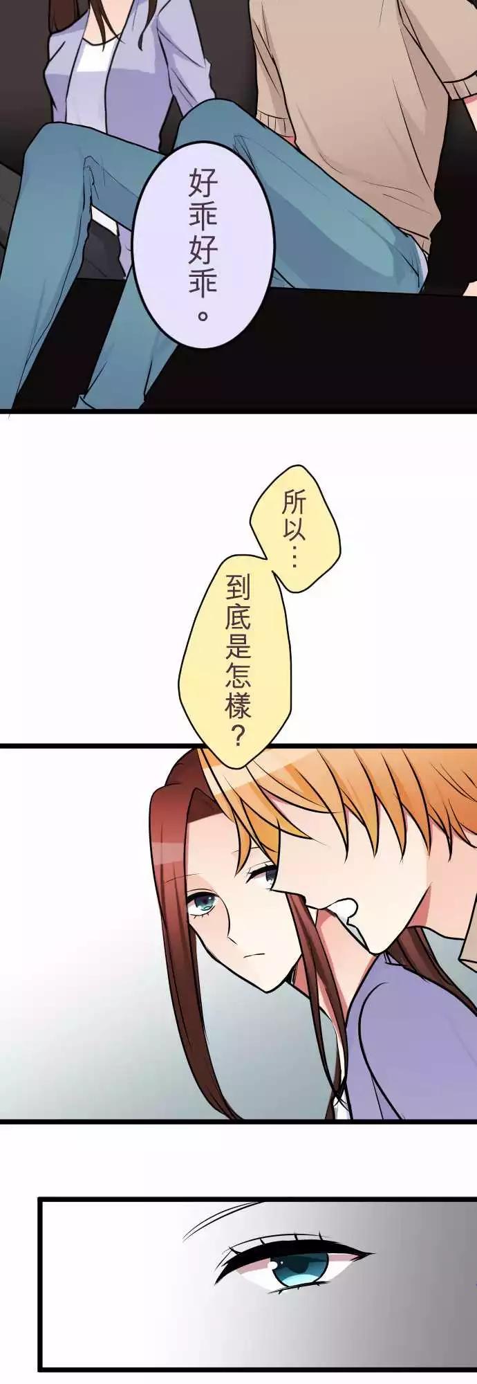 隔壁的年下男友 - 第二部042-陷阱 - 6