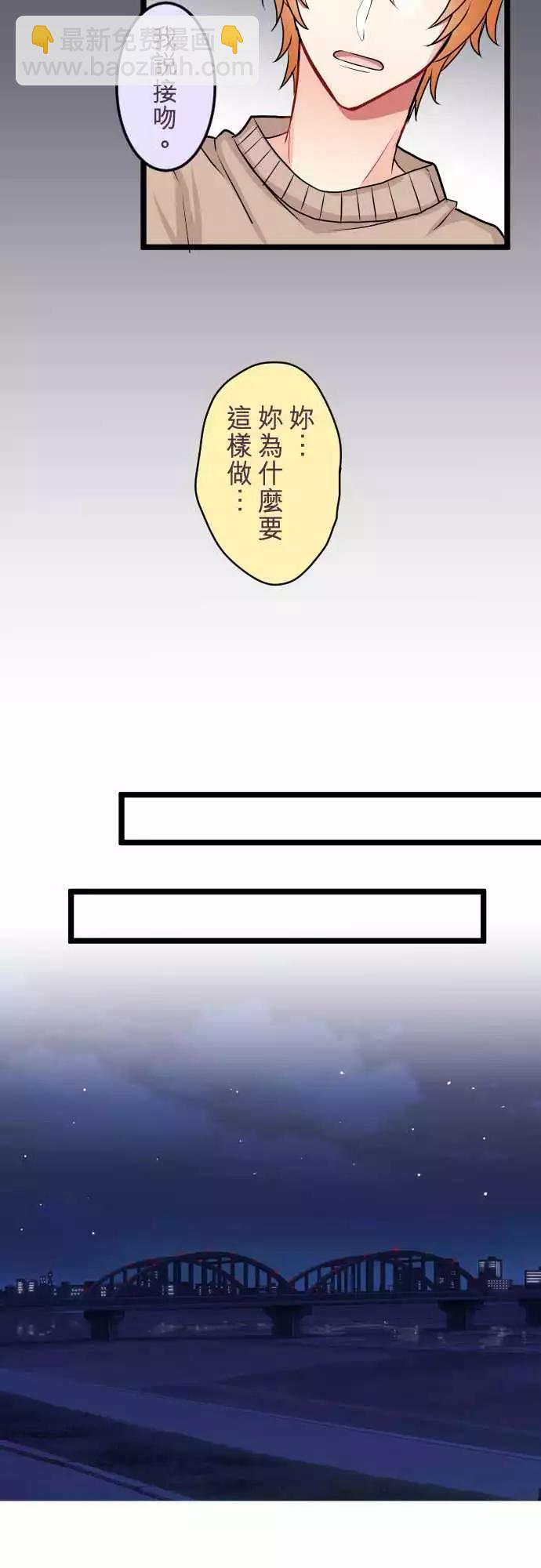 隔壁的年下男友 - 第二部042-陷阱 - 3