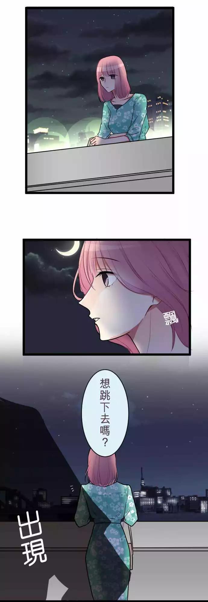 隔壁的年下男友 - 第二部042-陷阱 - 4